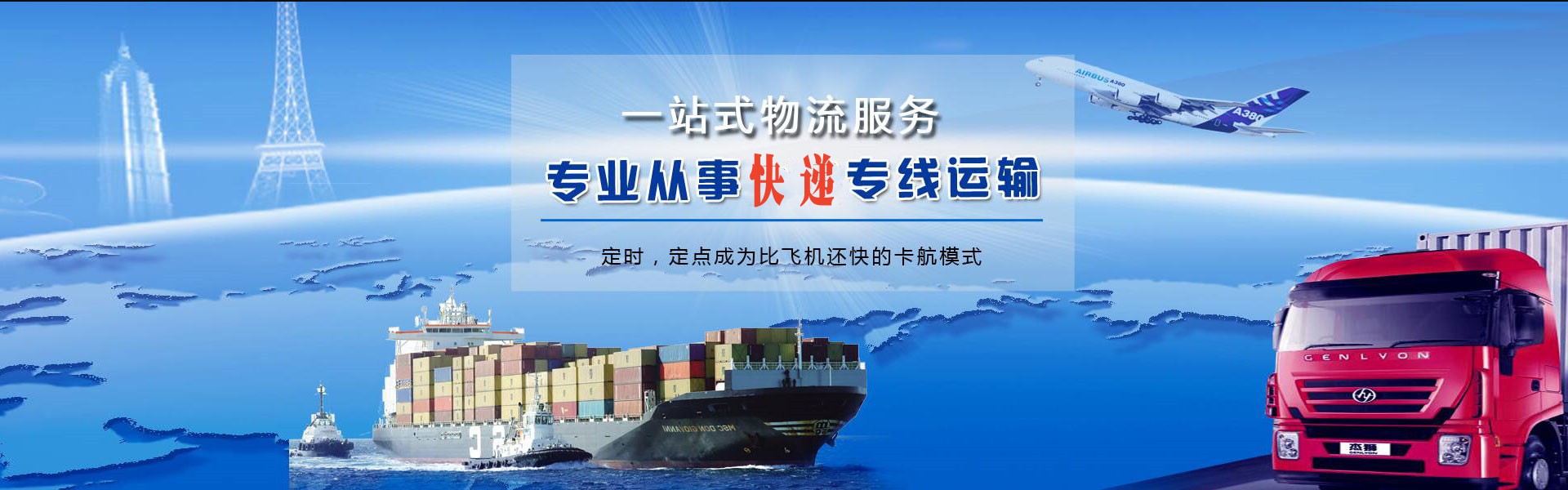 德阳到克罗地亚物流公司-德阳至克罗地亚物流专线-德阳空运到克罗地亚-优时通物流有限公司