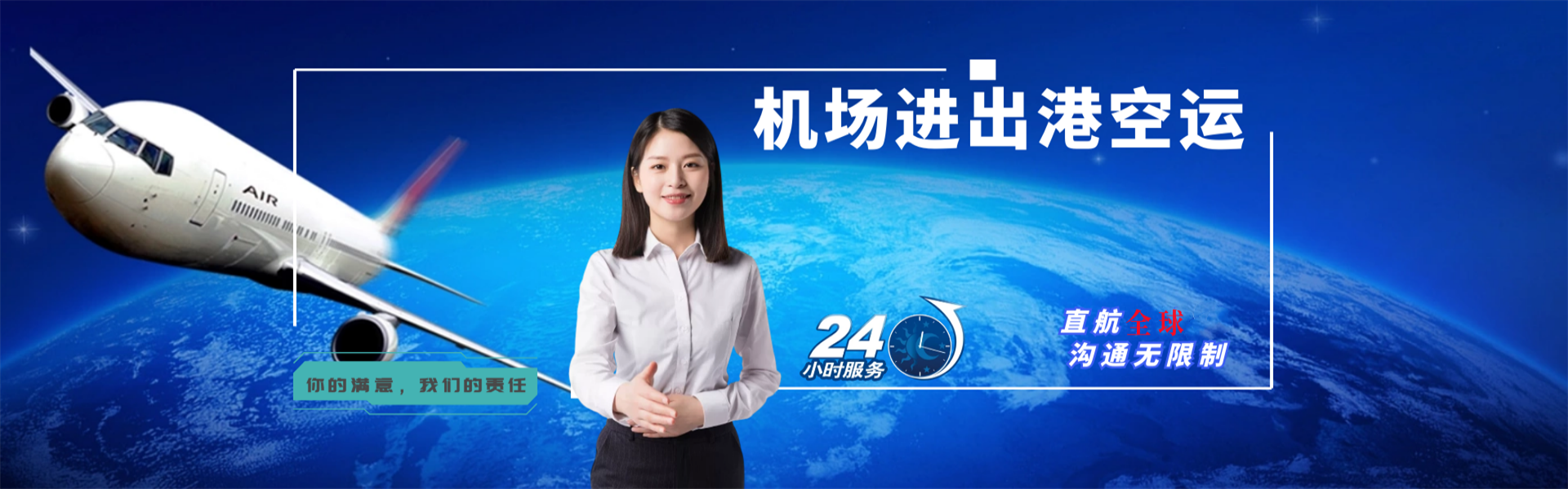德阳到克罗地亚物流公司-德阳至克罗地亚物流专线-德阳空运到克罗地亚-优时通物流有限公司