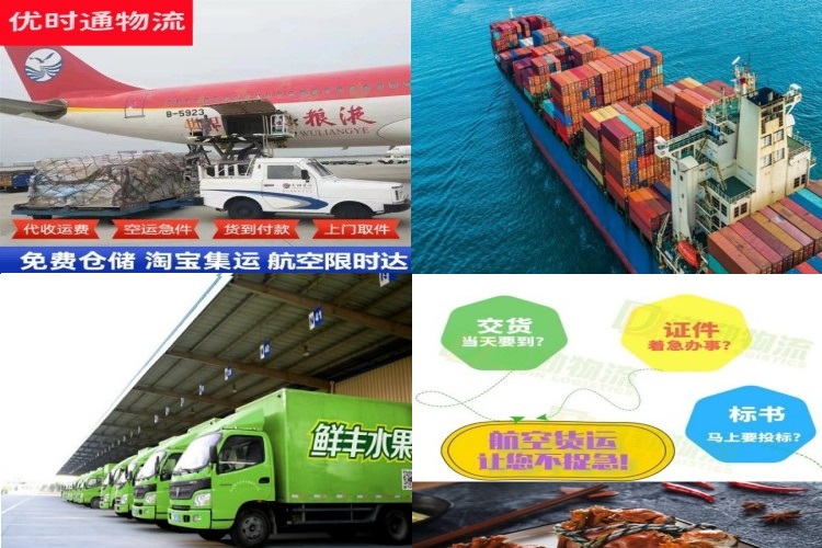德阳到克罗地亚航空货运公司-德阳到克罗地亚物流专线